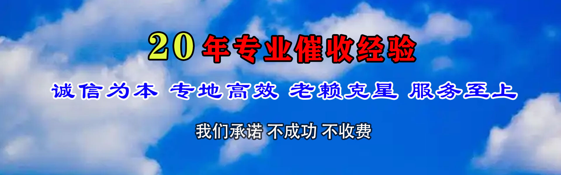 绥滨收账公司